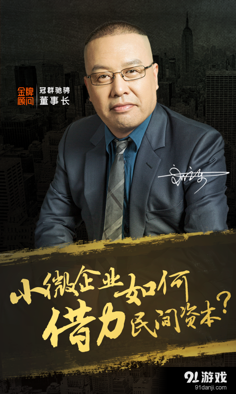 金牌顾问v1.6.14截图2