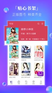 快阅电子书v3.11.9.3018截图2