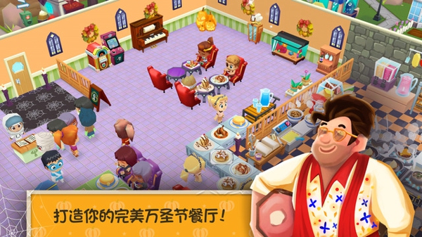 餐厅物语2破解版v1.10.9截图4