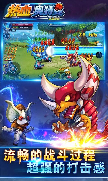 热血奥特曼正式版v4.11.6截图5