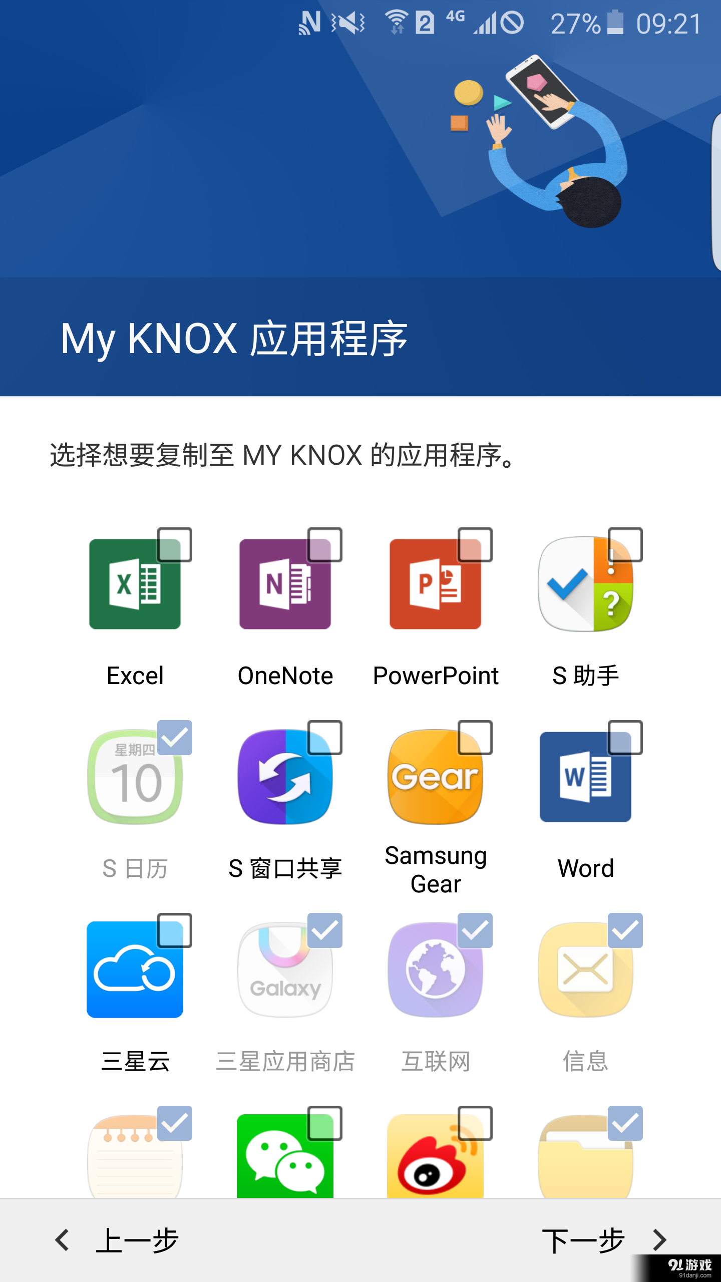 My KNOXv1.6.17截图4