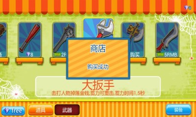 黑道快打v1.13截图1