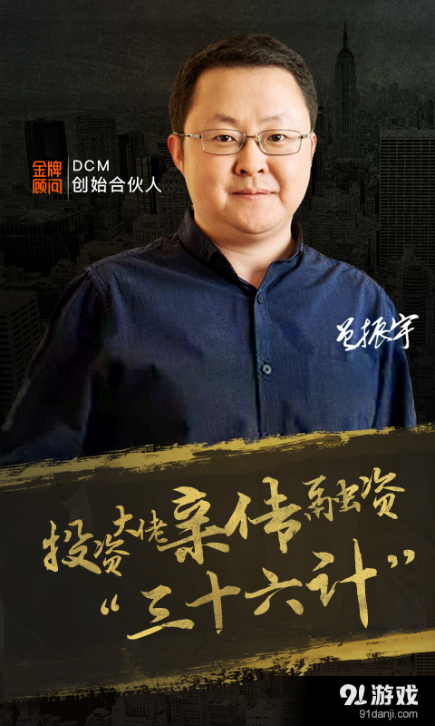 金牌顾问v1.6.14截图4