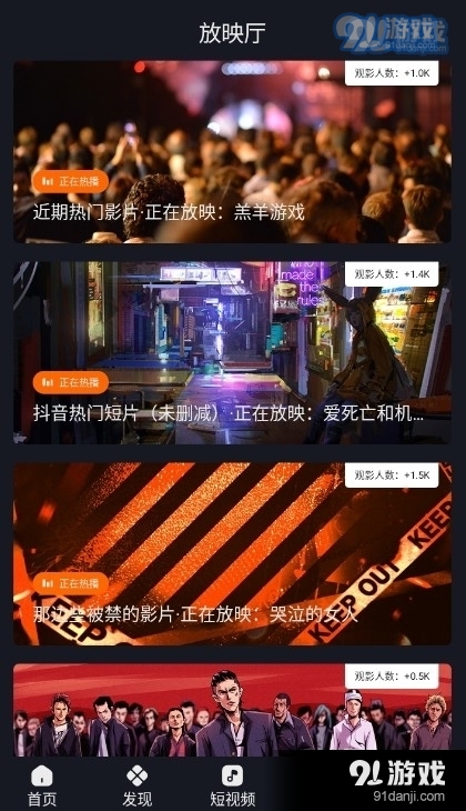 可可影视手机版v1.1.6截图3