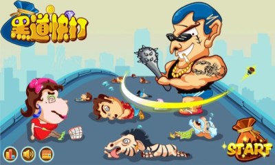 黑道快打v1.13截图2