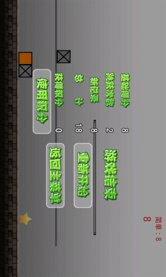 好玩休闲酷跑v3.11.9截图2