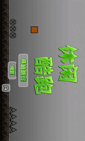 好玩休闲酷跑v3.11.9截图1