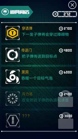 Bubbbblesv1.1.2.11截图2