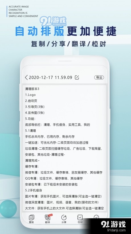 智能识别扫描仪v1.7截图4