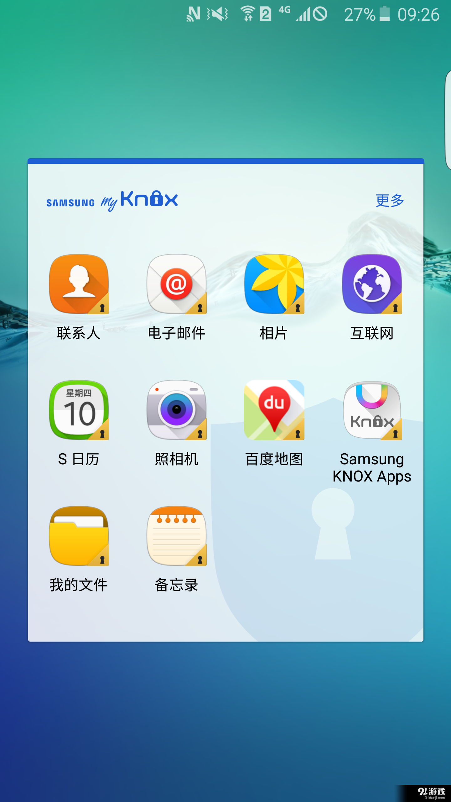 My KNOXv1.6.17截图5