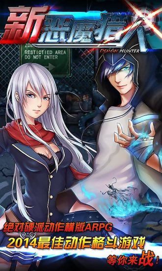 新恶魔猎人v2.5.4截图1