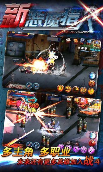 新恶魔猎人v2.5.4截图3
