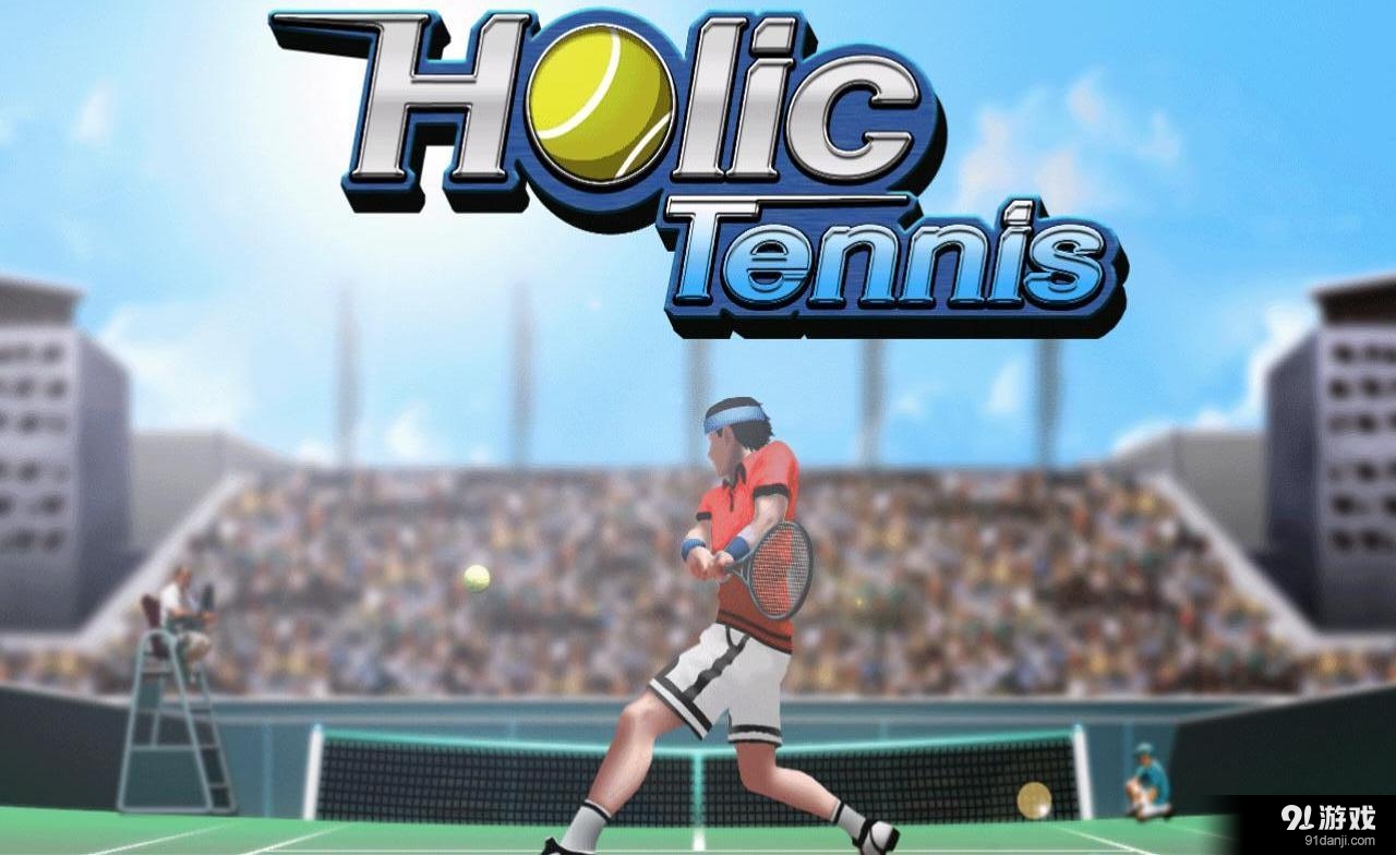 狂热网球v1.3.13截图3