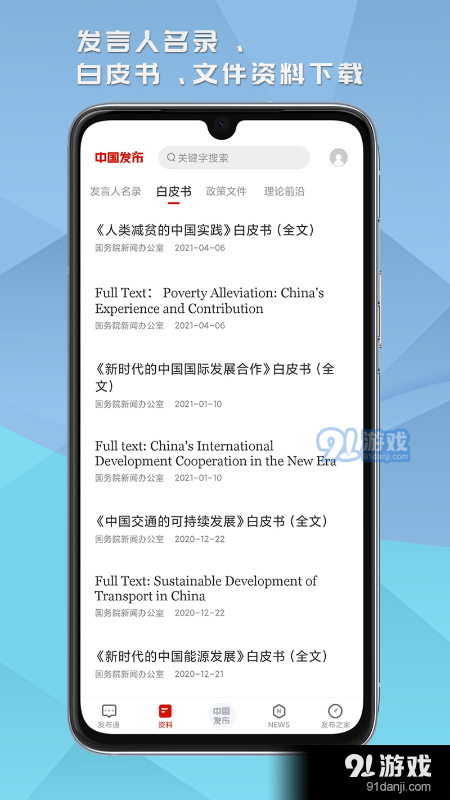 中国发布v2.2.12截图3