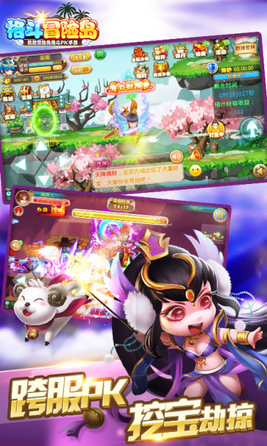 格斗冒险岛v1.5.10截图2