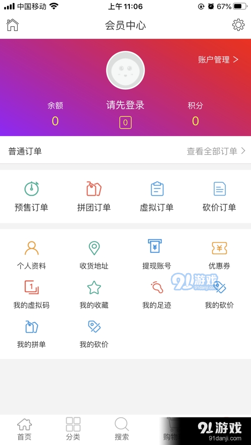 E享未来v1.8.7截图1