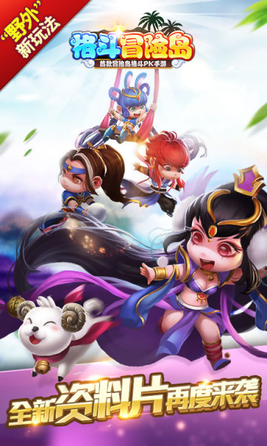 格斗冒险岛v1.5.10截图1