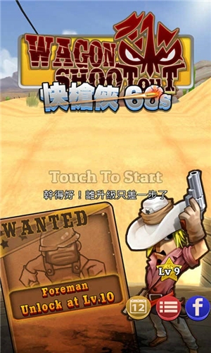 快枪侠60秒v2.5.3截图1