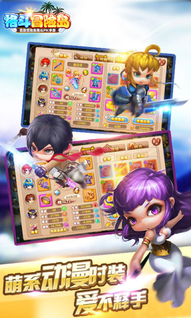 格斗冒险岛v1.5.10截图4