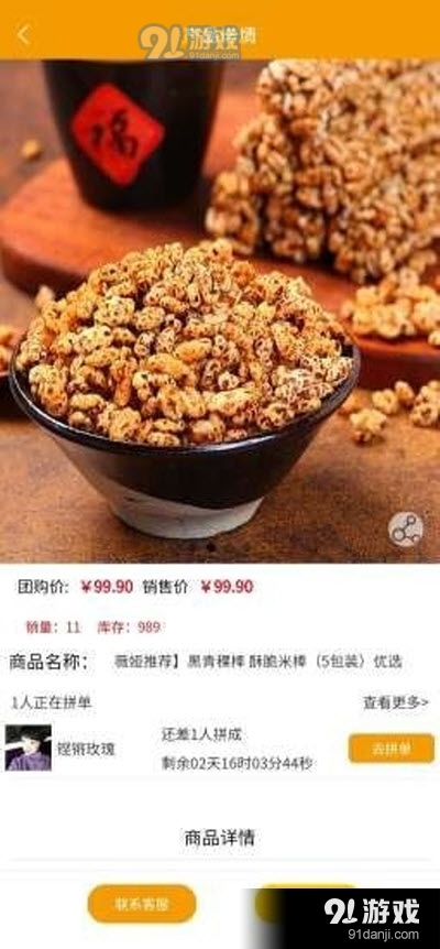 咪购购物v1.3.09截图2