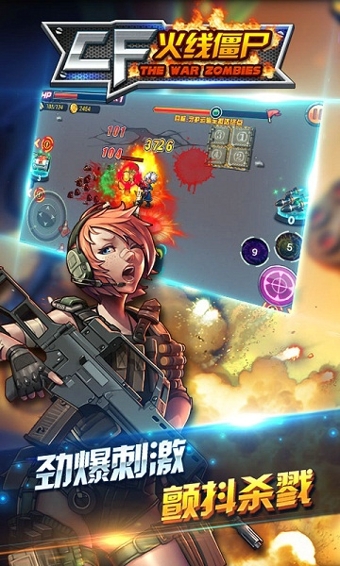 CF火线僵尸v1.4.8截图2