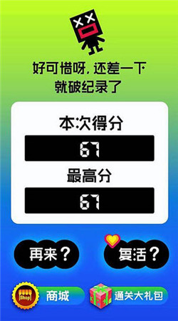 疯狂楼梯破解版v1.6截图2