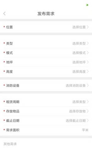 恒道云仓v1.7截图1