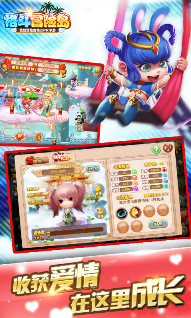 格斗冒险岛v1.5.10截图5