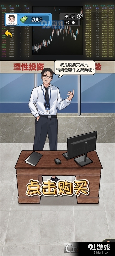 疯狂商业街游戏红包版v1.5截图1