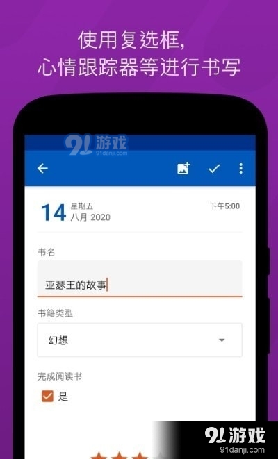 可自定义的日记v3.1.5截图4