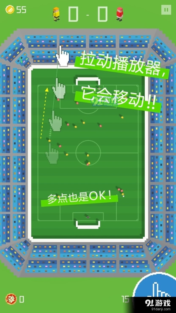 像素足球杯v1.4.3截图2