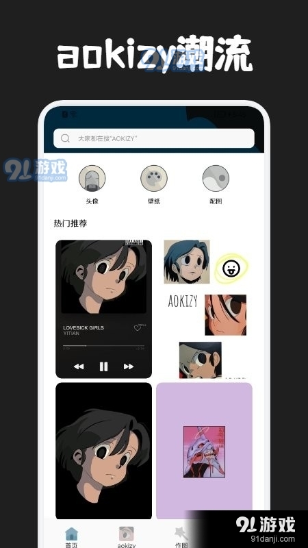 圈圈动漫壁纸v1.8截图1