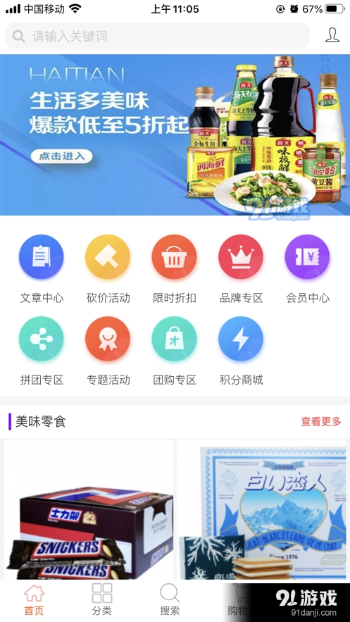E享未来v1.8.7截图3