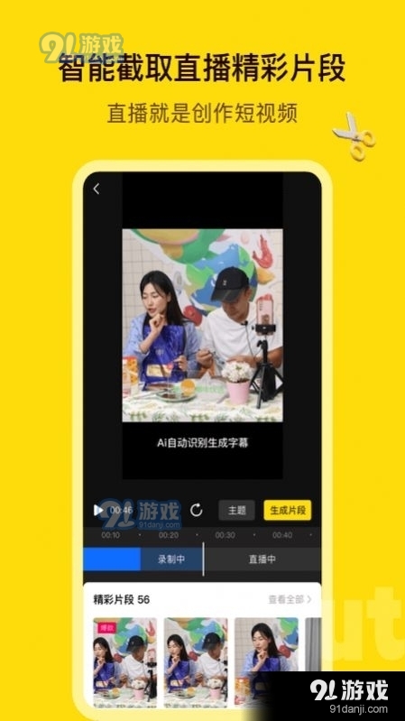 闪剪v1.25.3截图1