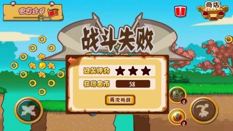 英雄向前冲v1.6截图3