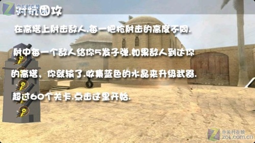 精英部队v3.16截图3