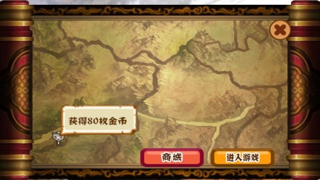 英雄向前冲v1.6截图1