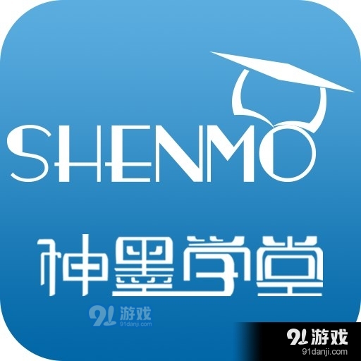 神墨学堂v1.5.8