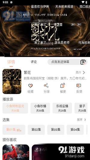 凯奇影院v1.0.4截图1