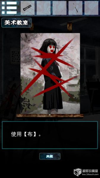 逃离幽灵栖息的校园汉化版v1.3.4截图1