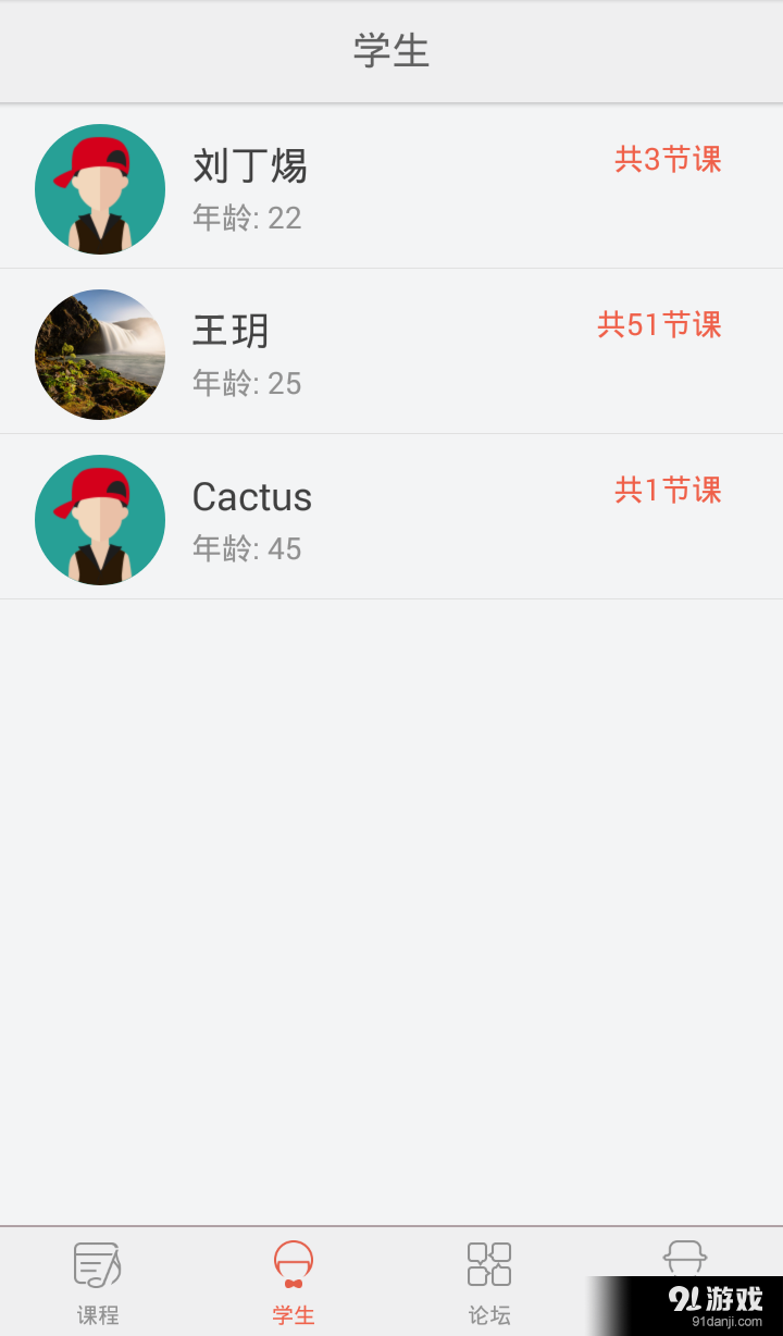 晓调v1.6.4截图2