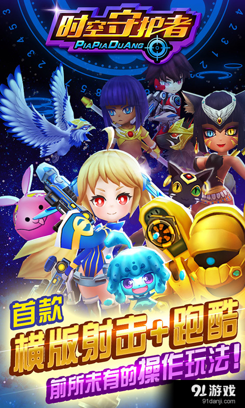 PiaPiaDuang!v1.3截图1