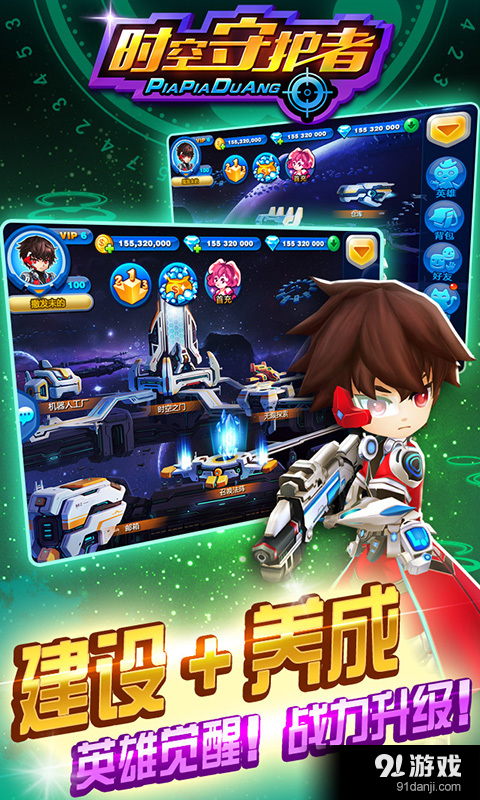 PiaPiaDuang!v1.3截图2