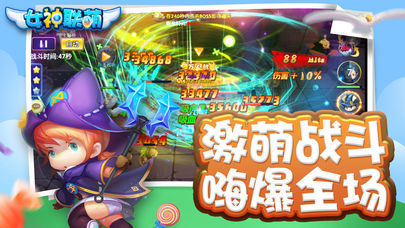 女神联萌游戏安卓版v2.7截图3