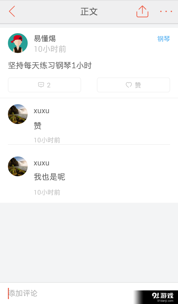 晓调v1.6.4截图3