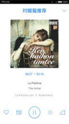 对眼猫FMv4.4.5截图1