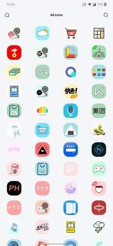 青沐图标包v1.13截图3