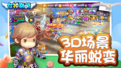 女神联萌游戏安卓版v2.7截图4