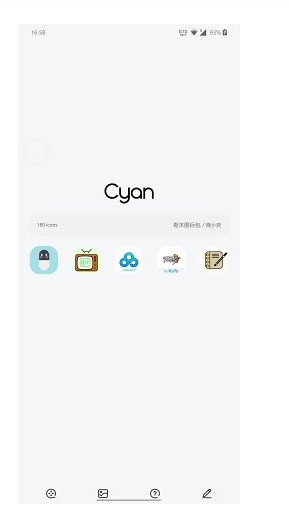 青沐图标包v1.13截图4