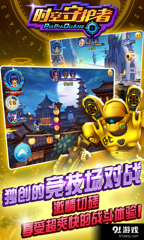 PiaPiaDuang!v1.3截图4